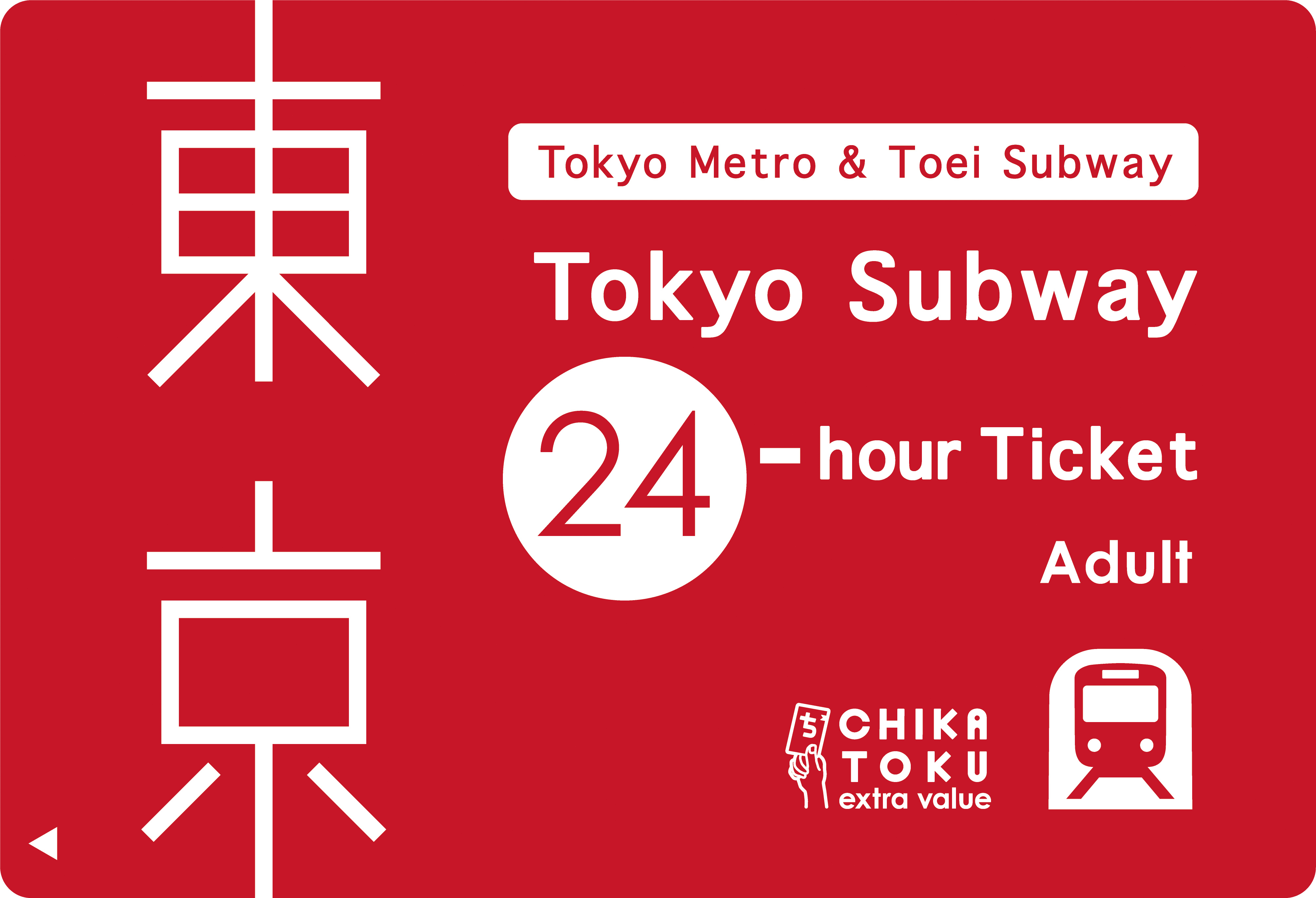 東京メトロ、旅行者向けの乗車券「Tokyo Subway Ticket」を一部地域の