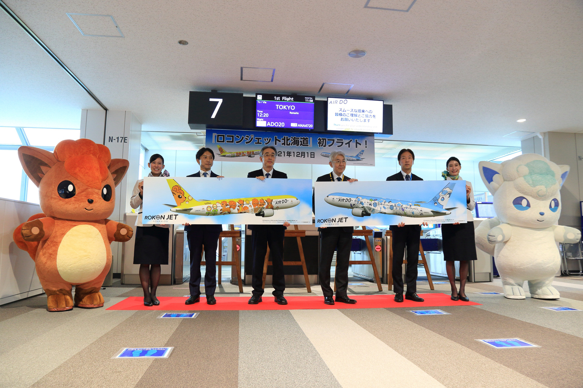 ロコンジェット北海道、新千歳で初便就航。草野社長「機内も演出に