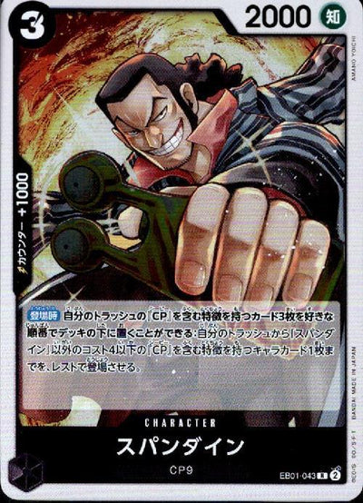 黒ルッチ デッキレシピ｜ワンピースカードゲーム通販｜シングルカード