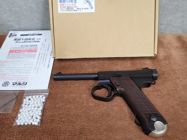 マルシンのガスガン「南部14年式 MAXI 8mm 後期モデル」を買取致しました！