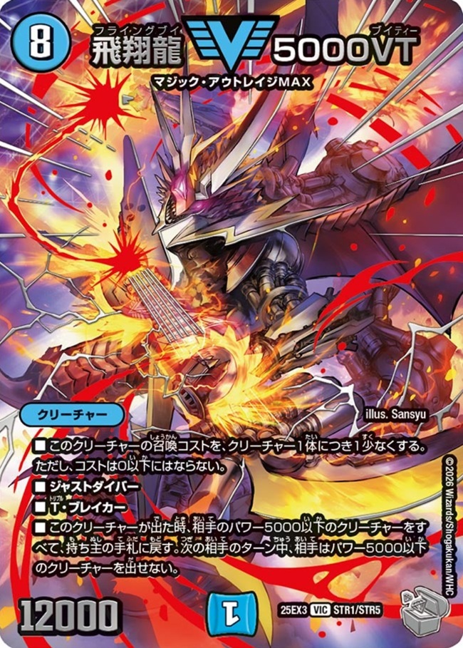 邪神爆発デュエナマイトパック「王道W」当たりカードランキング|買取