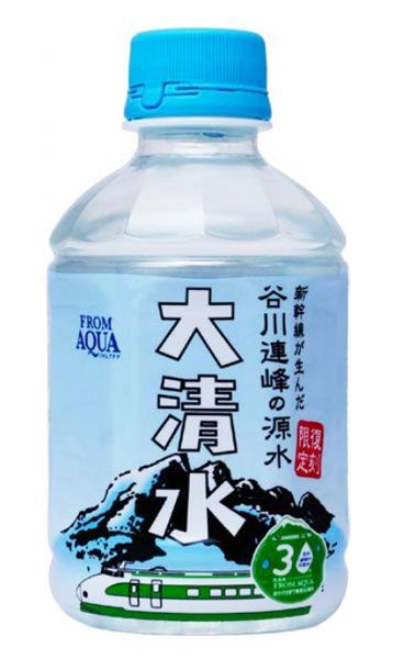 緑と白の200系新幹線がラベルに復活 「FROM AQUA」発売30周年記念で（1