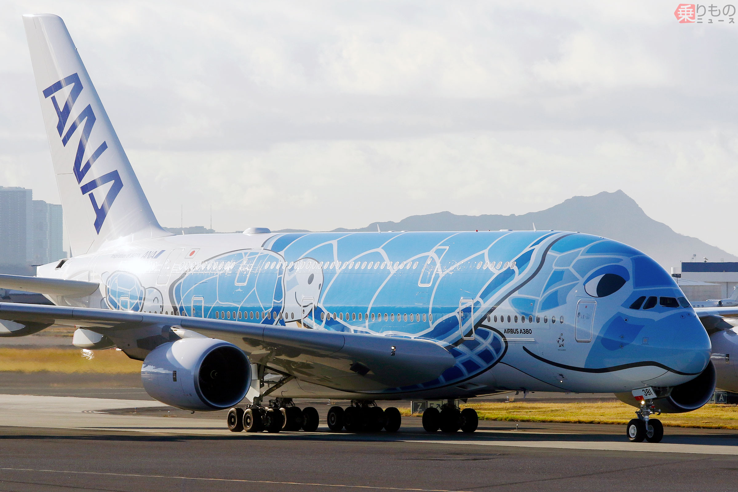 ANAの巨大機A380「空飛ぶウミガメ」ハワイに出現！ 就航前に飛来の理由