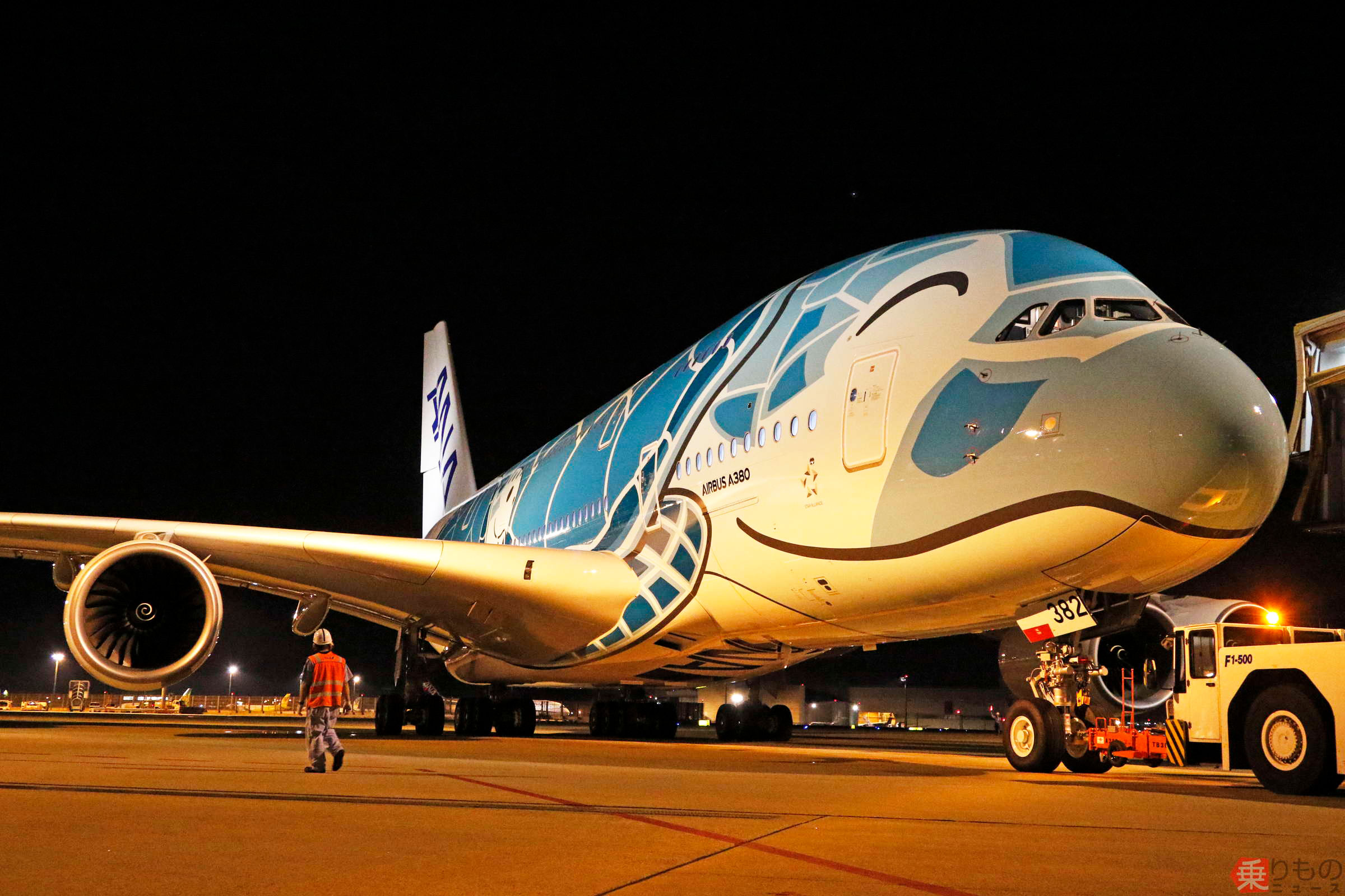 ANAのエアバスA380型機「フライングホヌ」2号機も就航！ 1号機に見送
