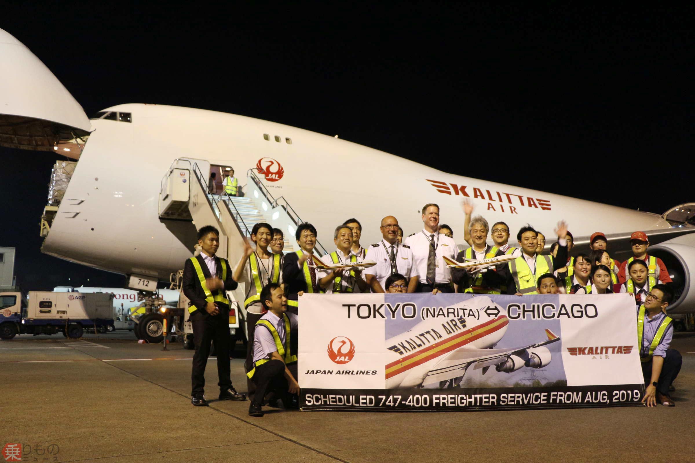9年ぶりJALの名でB747「ジャンボ貨物機」飛ぶ 機体に「鶴丸」 カリッタ