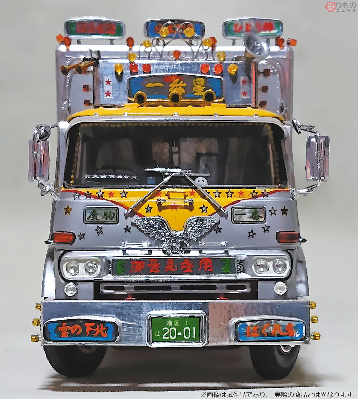 デコトラカルチャーの礎「一番星 御意見無用」初のモデル化 「トラック