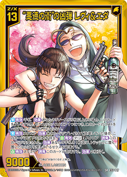 ゼクス「BLACK LAGOON」新カード情報紹介「Touch and Go レヴィ