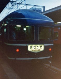 寝台特急あさかぜ号◇ヘッドマーク＆テールマーク事典 | HM事典新館
