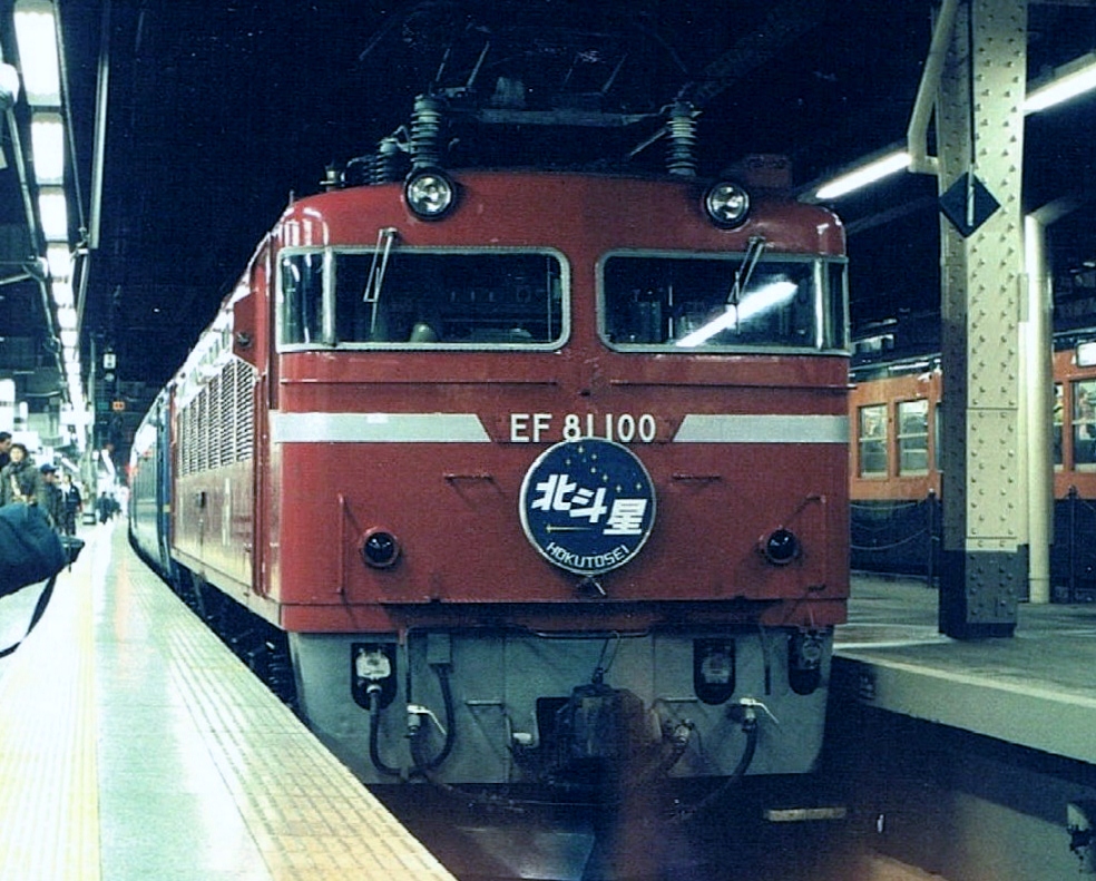 寝台特急北斗星号◇ヘッドマーク＆テールマーク事典 | HM事典新館