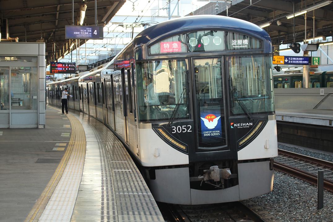 京阪電鉄】特急◇鳩のヘッドマーク事典（旧3000系・8000系） | HM事典新館