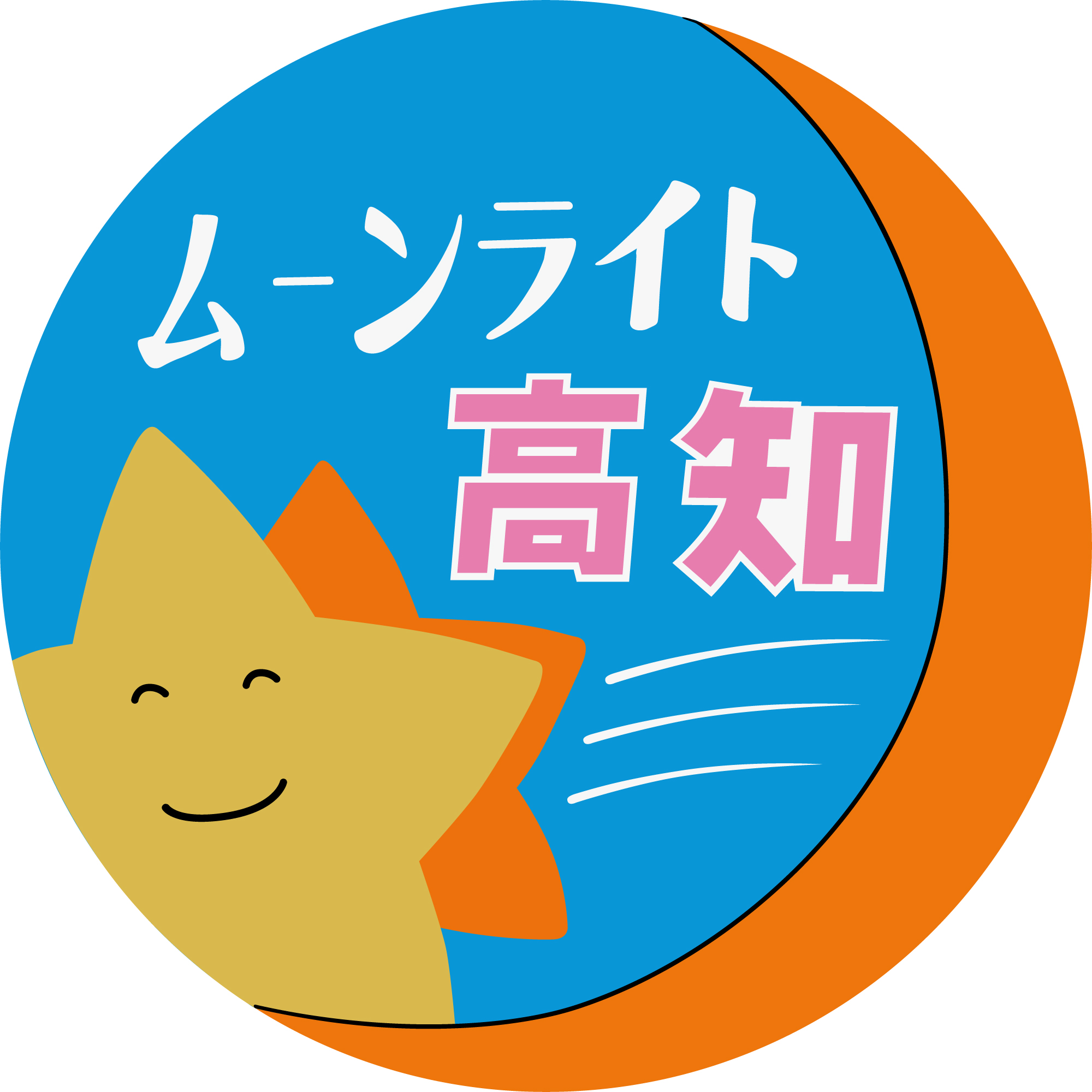 快速ムーンライト高知◇ヘッドマーク事典 | HM事典新館