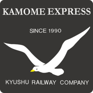 特急かもめ号◇ヘッドマーク事典（2025-12） | HM事典新館