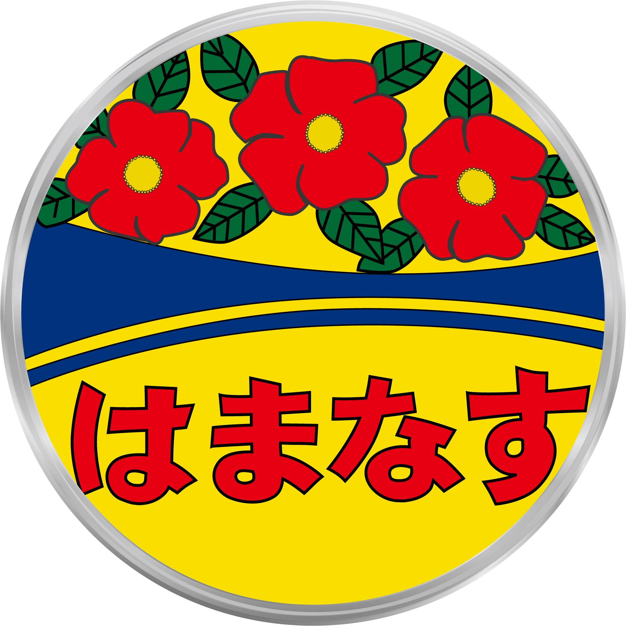 急行はまなす号◇ヘッドマーク事典＆テールマーク | HM事典新館