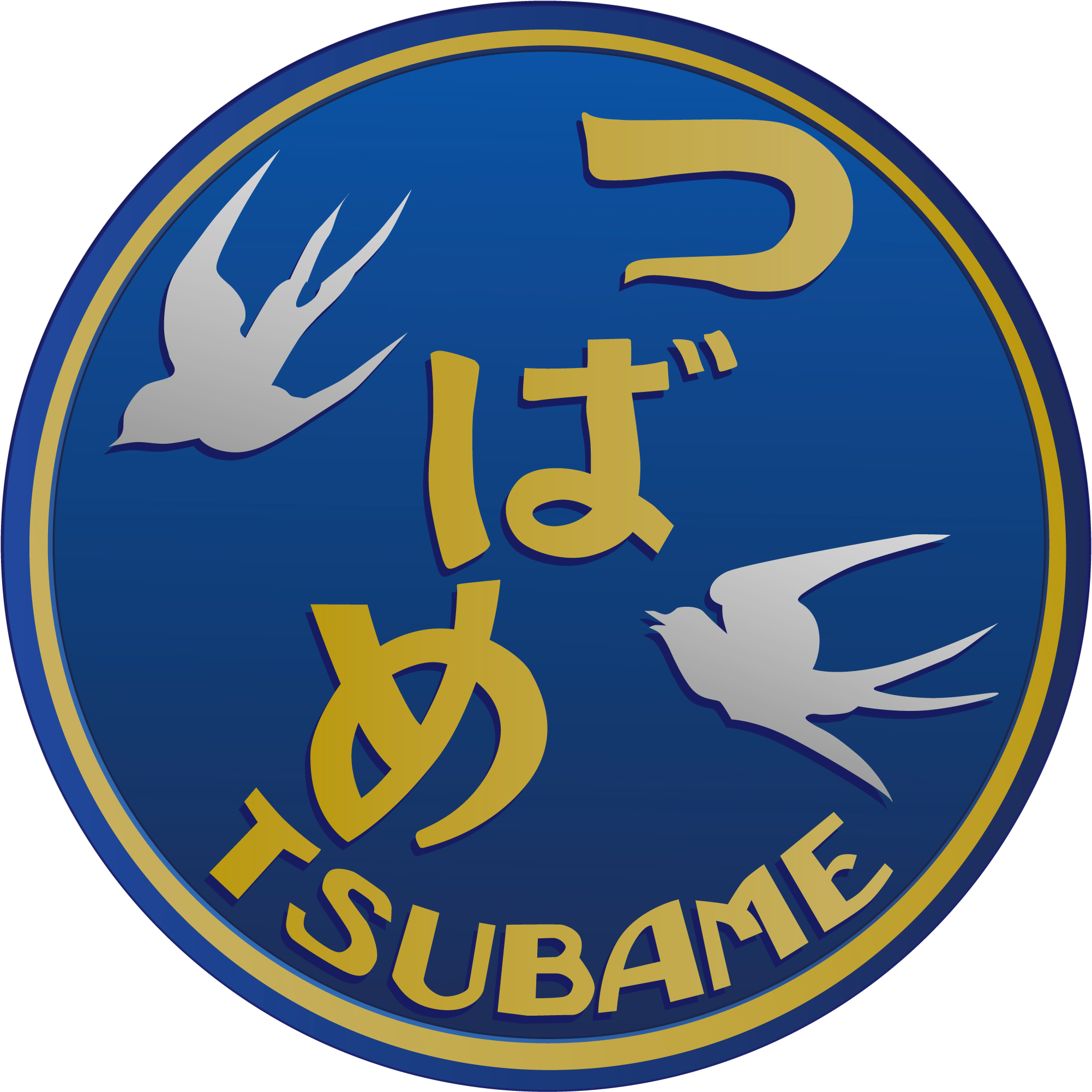 特急つばめ号（国鉄）◇ヘッドマーク＆テールマーク事典 | HM事典新館