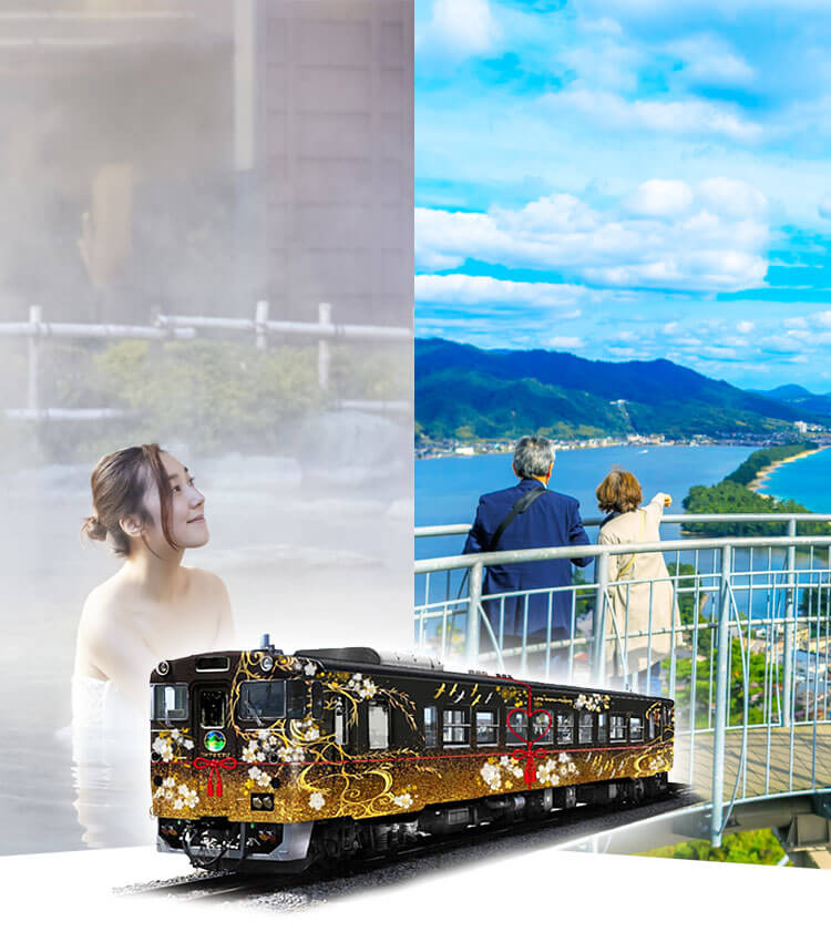 城崎温泉⇔天橋立 臨時快速列車「城崎・天橋立ダイレクト」運行 - 京都