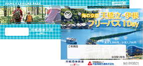 企画乗車券 | 京都丹後鉄道（丹鉄/TANTETSU）