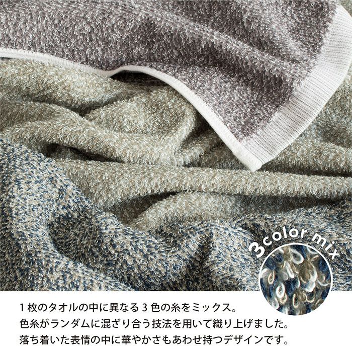 今治タオル バスタオル 1枚 eco mix 日本製 タオル 綿100
