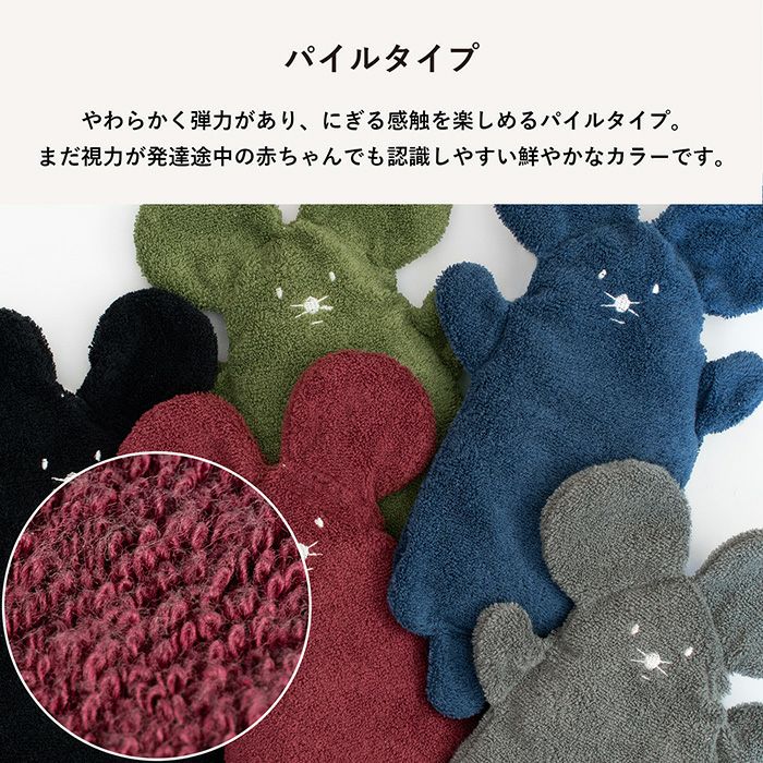 ギフト) ねずみのにぎにぎ・カラーガーゼバスタオル2枚セット