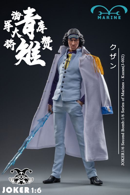 JOKER Toys 1/6 Series of Marines Kuzan アクションフィギュア J-002
