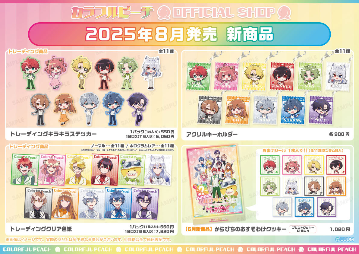 エンタメショップ ツリービレッジ | ツリービレッジ横浜・大阪・博多