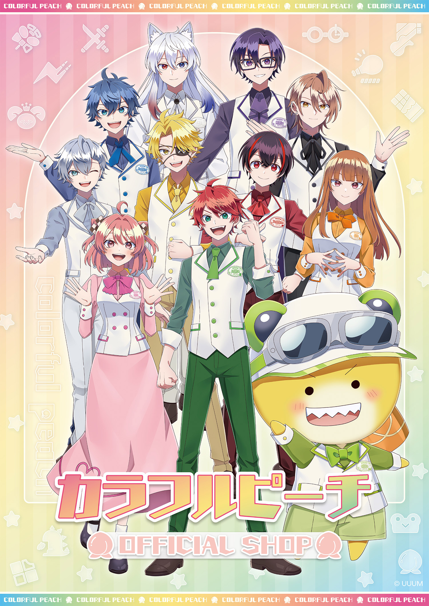 エンタメショップ ツリービレッジ | ツリービレッジ横浜・大阪・博多