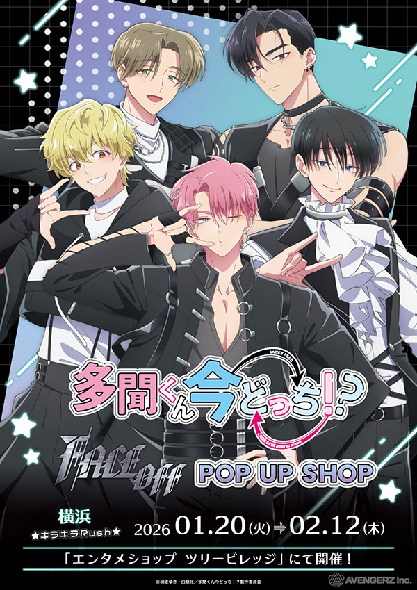 エンタメショップ ツリービレッジ | ツリービレッジ横浜店 ☆キラキラ