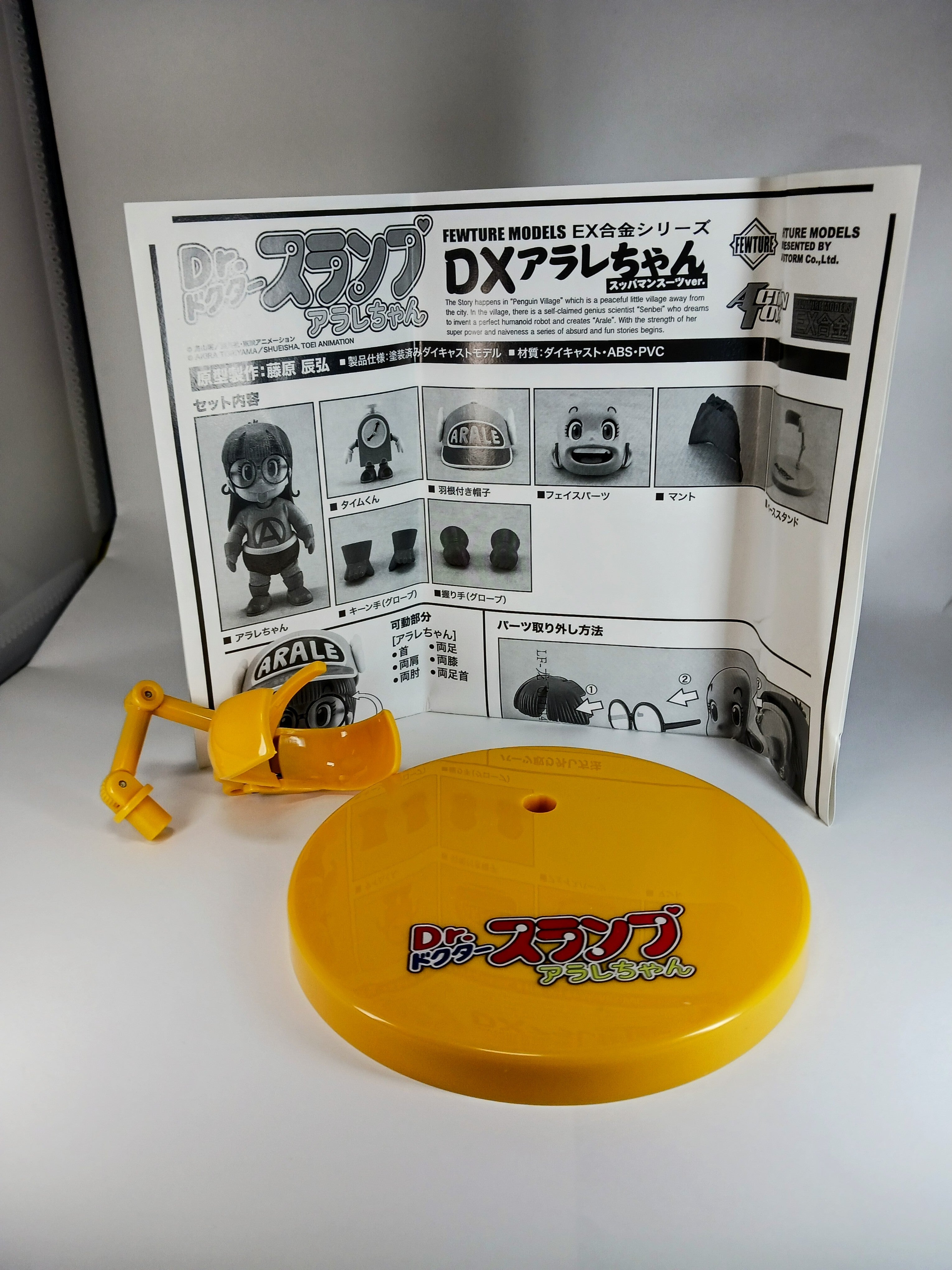 フューチャーモデルス EX合金 Dr.スランプ アラレちゃん スッパマン