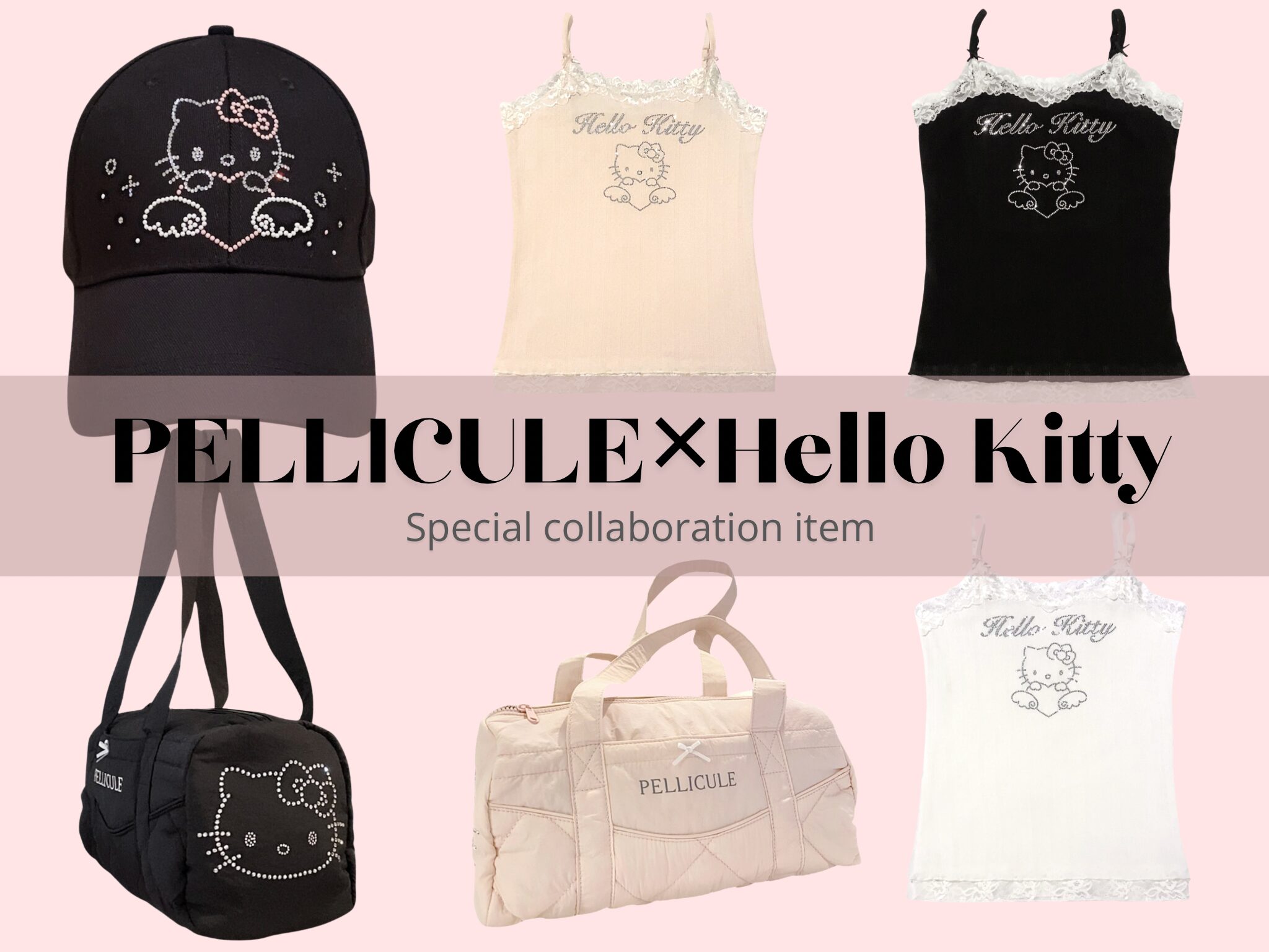 新作情報】PELLICULE×ハローキティの初コラボが決定！流行りの