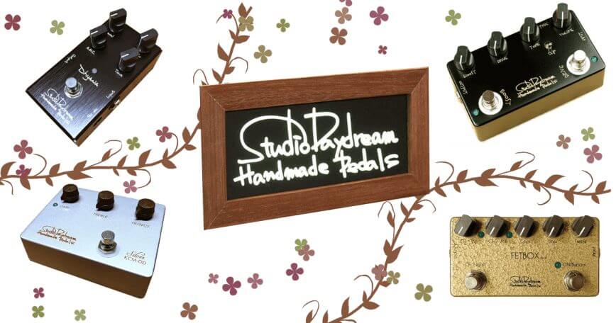 コスパ高】Studio Day dream製ハンドメイドエフェクター まとめ | とら