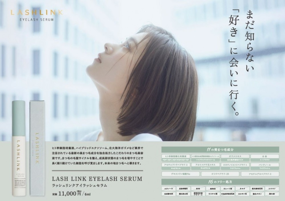 LASH LINK EYELASH SERUM LASH LINK ラッシュ リンク アイ ラッシュ