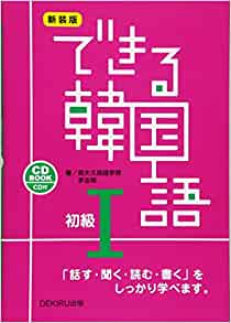 トミの講座だけでTOPIK4級に一発合格！Kaoriさんインタビュー | トリ