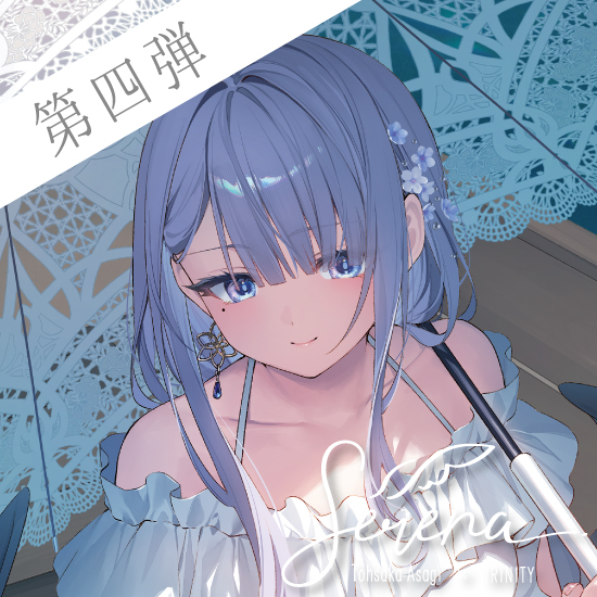 Fine-Art's Design TRINITY / ◎遠坂あさぎ / Serena