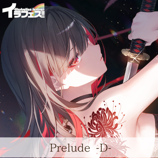 Fine-Art's Design TRINITY / ○アクリルキーホルダー/スタンド