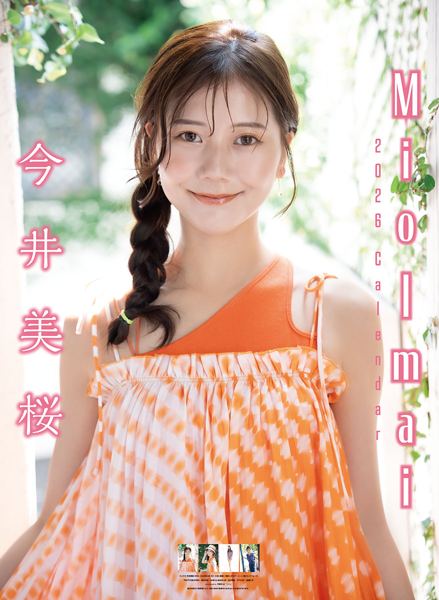 トライエックス / カレンダー