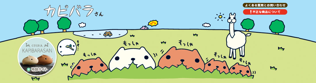 愛媛限定 カピバラさん meets みきゃん が8月下旬に発売！ | ご当地