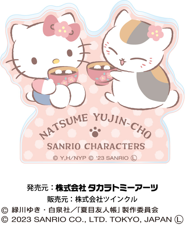 夏目友人帳×サンリオキャラクターズ スタンドメモクリップ - 株式会社