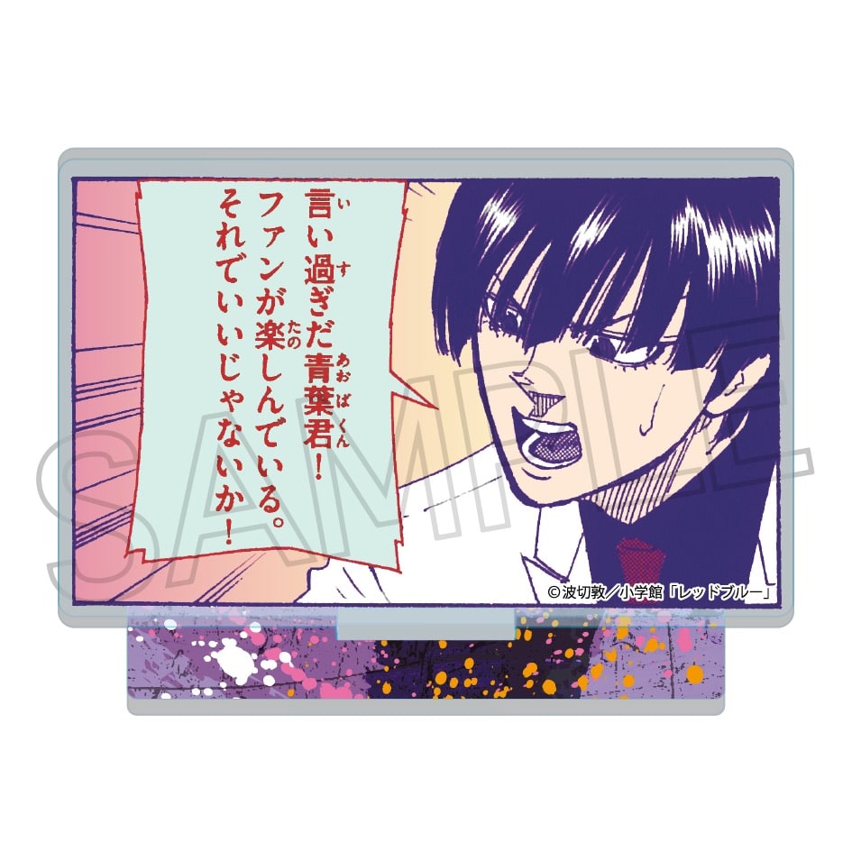 少年サンデー連載『レッドブルー』 ミニアクリルスタンドVol.2 - 株式