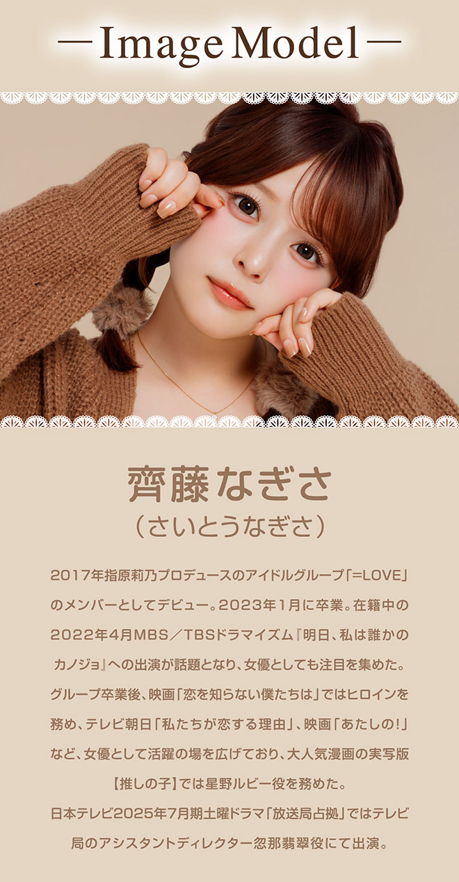 シャプン みつめてブラウニー 10枚入 齋藤なぎさ / カラコン通販