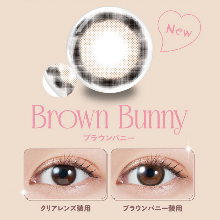 モラクマンスリー ブラウンバニー 2枚入 宮脇咲良 / カラコン通販