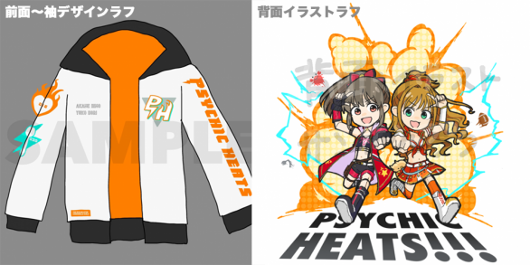 受付〆】サイキックヒーツ応援パーカー企画【堀裕子・日野茜】 - TwiPla