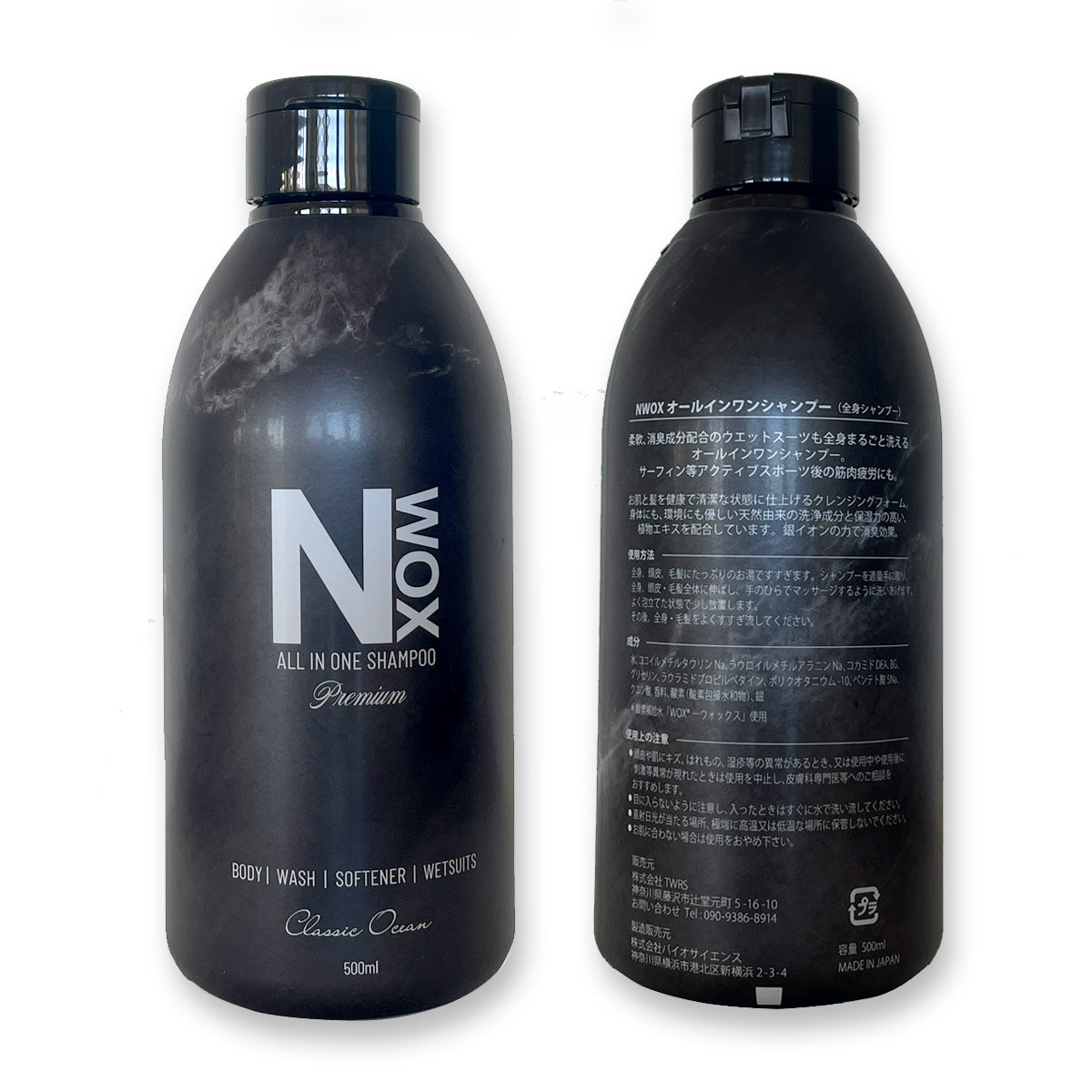 NWOX SHAMPOO ウエットシャンプー オールインワン for Wetsuit / Body