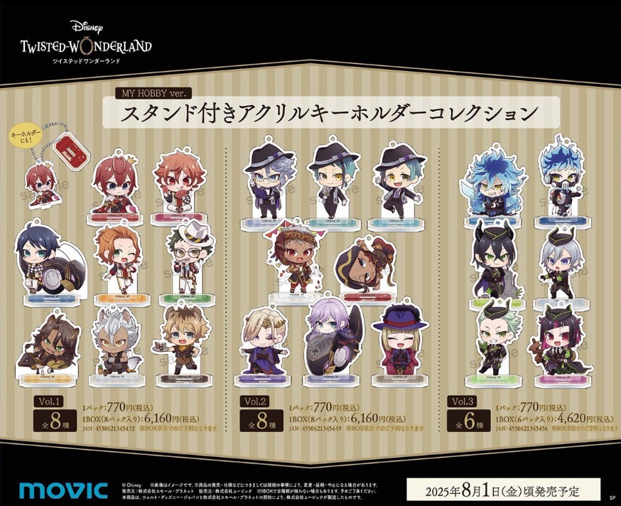 スタンド付きアクリルキーホルダーコレクション/MY HOBBY ver