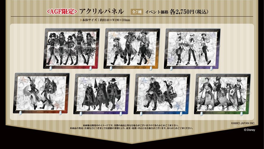 アクリルパネル【AGF2025限定】 | ツイステグッズ情報データベース