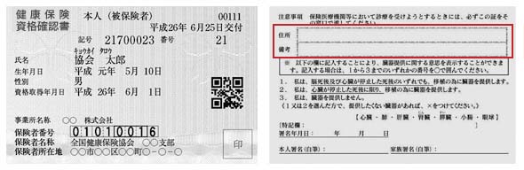 会員登録お申込み時の本人確認書類について | 田中貴金属 総合口座