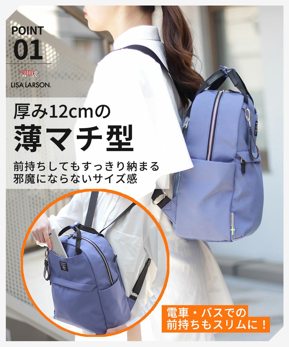 LISA LARSON(リサラーソン) 前持ちも楽々スリム機能性◎ミニリュック