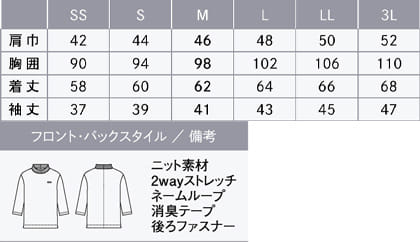 BRING】レディースハイネックカットソー（七分袖・透け防止・ASR加工