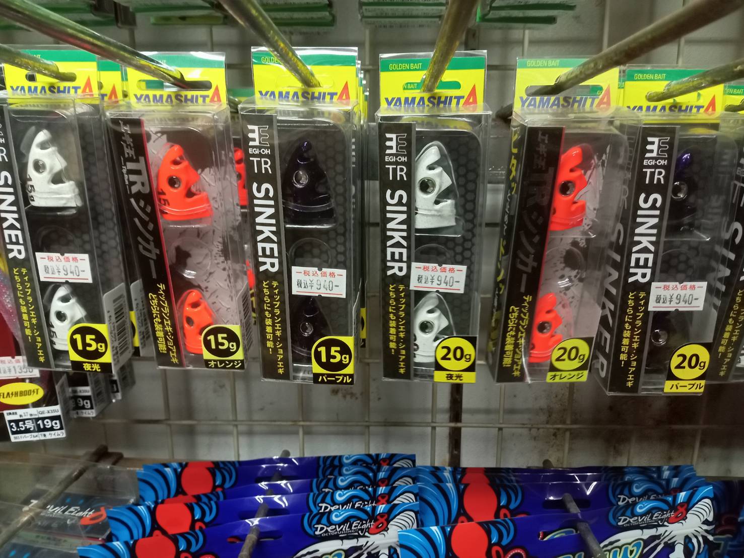 🎁商品詳細【エギ用シンカー各種】 – 椿釣具店