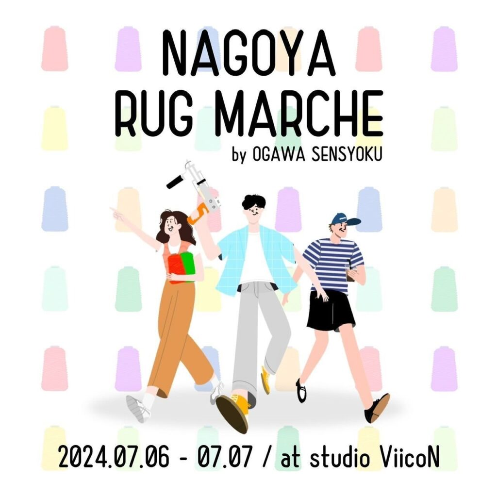 NAGOYA RUG MARCHE | Tufting.jp