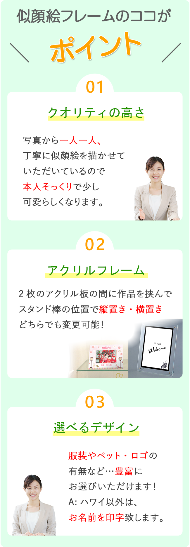 似顔絵アクリルフレーム（A4サイズ）｜通販ギフト生活.JP