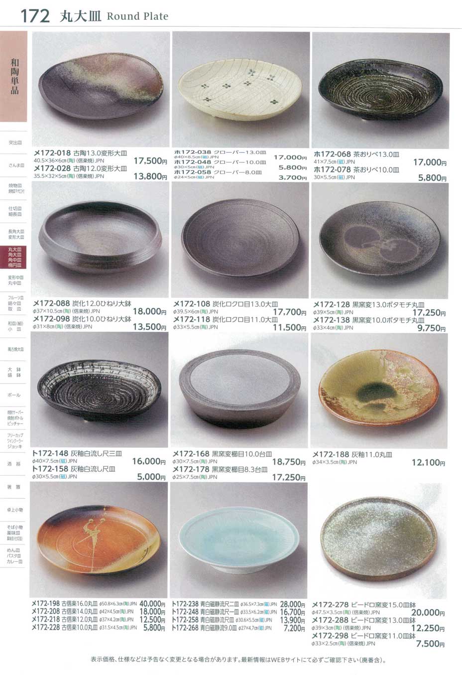 灰釉白流し尺皿(単価改定)（商品番号ト172-158）